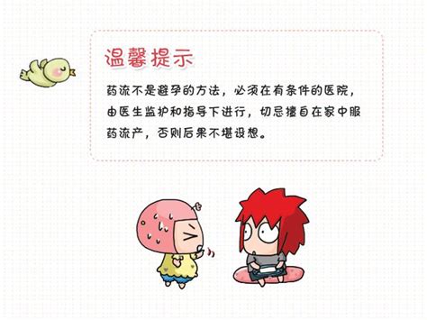 哪些食物和药会导致孕妇流产