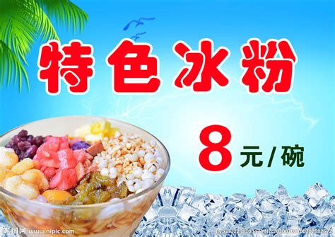 我是成都的,想學大家路邊賣冰粉,需要準備些什么呢?