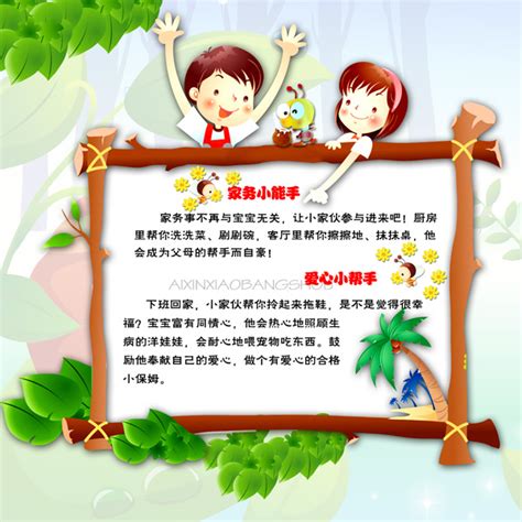 小主人_妈妈的小帮手作文150字(合计4篇)