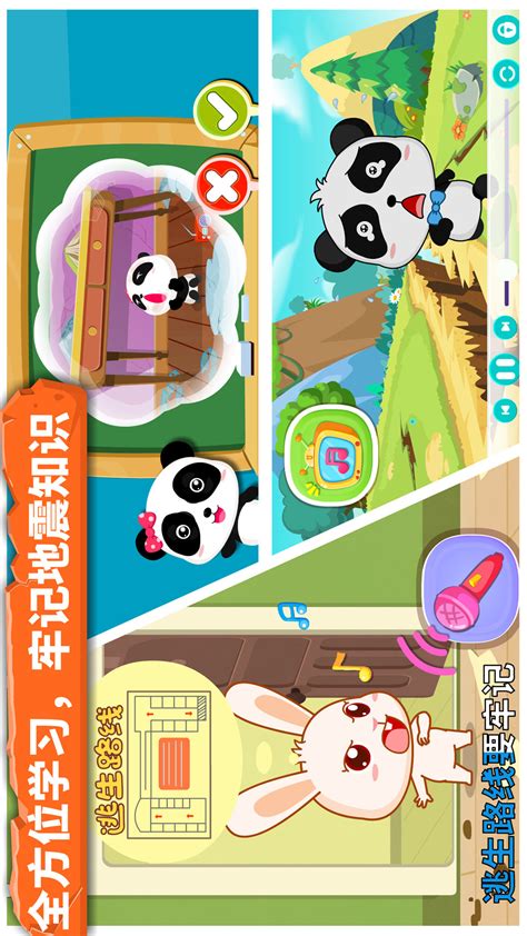 幼儿地震应急演练公众号文案