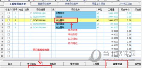 新点造价软件能自动更换现行价吗