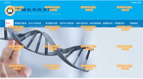 医学教育网的网址是什么