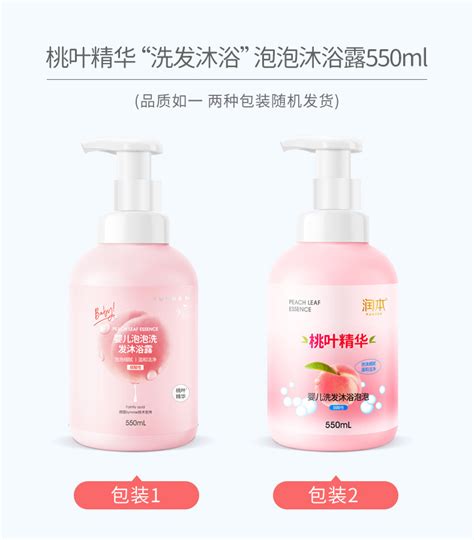 贝亲桃叶精华洗护二合一