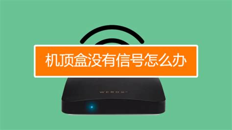戶戶通沒有信號質量怎麼調