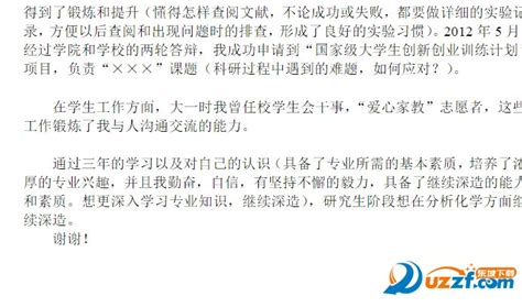 我_自我介绍作文600字【共计5篇】