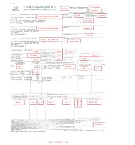 信用证3/2SET OF CLEAN ON BOARD OCEAN BILLS OF LADING,海运提单＂Number of original Bs/L'该如何填写