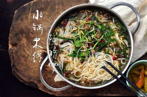 米線是怎么做的啊?