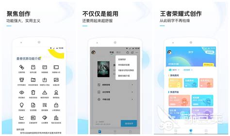 有没有可以自动写小说的软件
