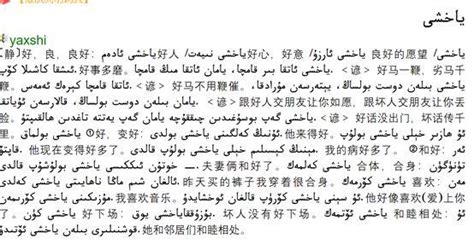 维吾尔语在线翻译网址或软件