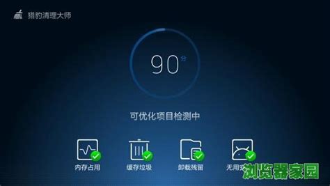 用猎豹清理大师清理手机有效果吗