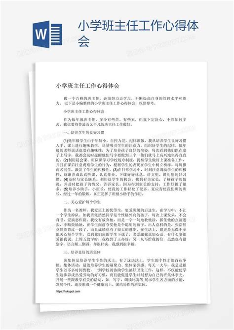 突然换班主任舍不得的短句