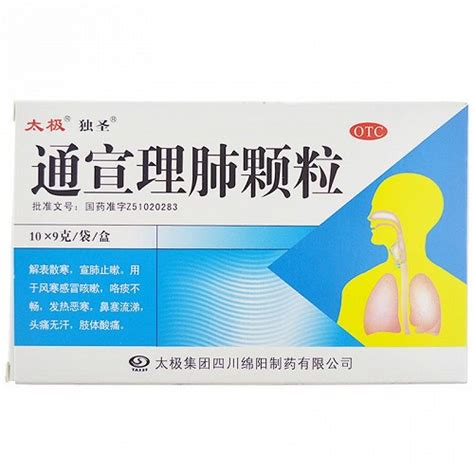 感冒冲剂可以空腹喝吗