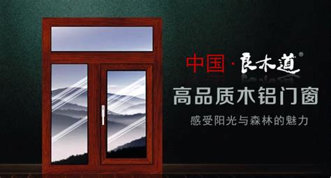 鋁包木門窗十大品牌有哪些嗎