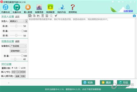 求配音软件中文版,好用的.