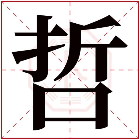 带航字寓意吉利的男孩名字