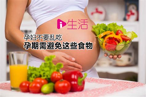 孕妇不能吃哪些含激素的食物