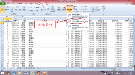 ex表格如何设置固定格式填数字直接出结果