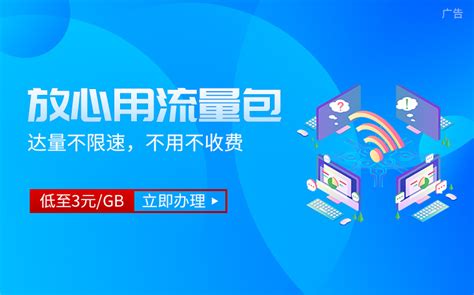 电信手机怎样查流量?最新的方法