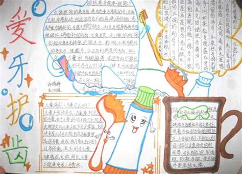 牙齿的旅行-想象作文600字(汇总4篇)