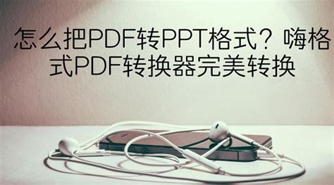 谁能帮我将mdi格式转成常用文档(jpg,word,pdf),谢谢了