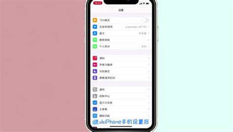 苹果怎么设置打字声音n