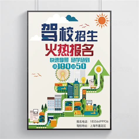 写驾校教练专业的文案[摘抄84条]