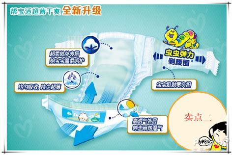 日本进口一级帮宝适婴儿纸尿裤
