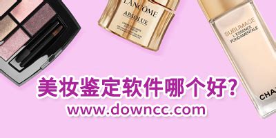 心心美妆实力怎么样啊,鉴定靠谱程度怎样?