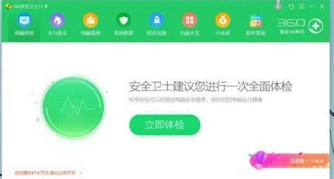 怎么把恶意软件设为信任