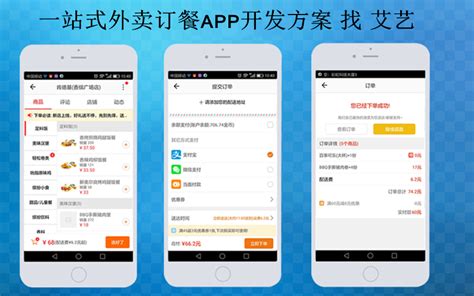 外卖app定制开发多少钱不贵