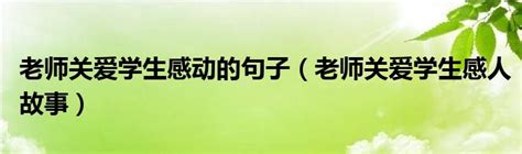 2022的感人句子(合计94条)