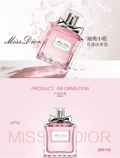 迪奥口红 迪奥香水