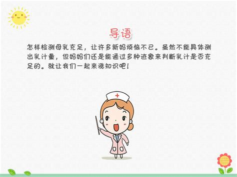 哺乳期怎样提高母乳质量