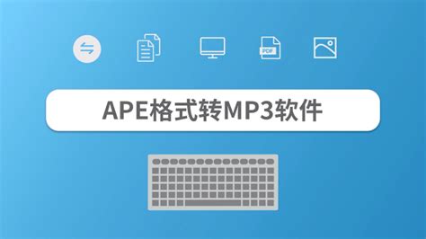 AEP如何转换成MP3格式