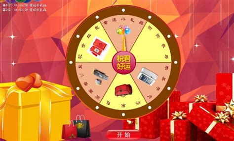 免费能用的转盘抽奖软件