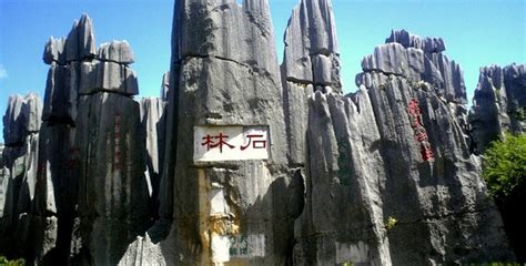 云南的石林,有哪些旅游景点?