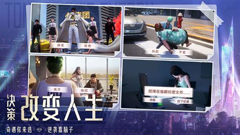 白玩明星大亨中的 任务系统中都有什么任务?