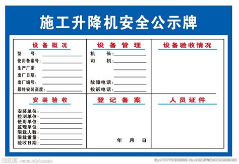 建筑工程升降機操作證怎么辦理要求條件