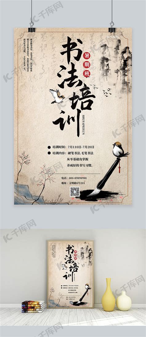 暑假学书法日记150字（推荐4篇）