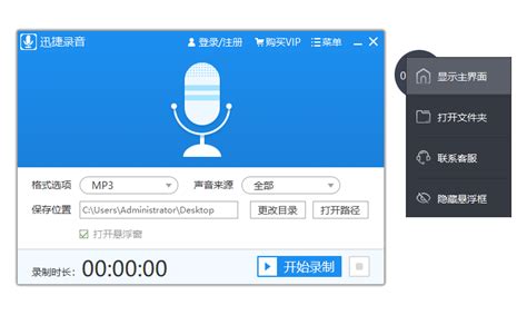 做音乐录音用什么软件好 最好中文的