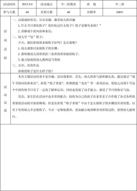 小班语言活动教学反思