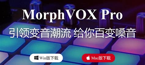 有什么软件打电话时能变女声