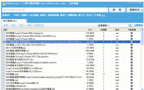 新星资源搜索器怎么搜索