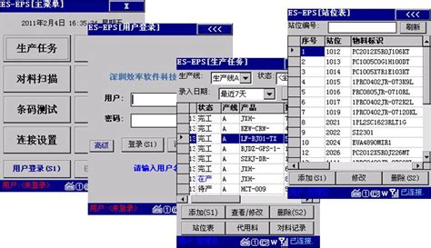 带扫码的库房材料管理软件哪个好?