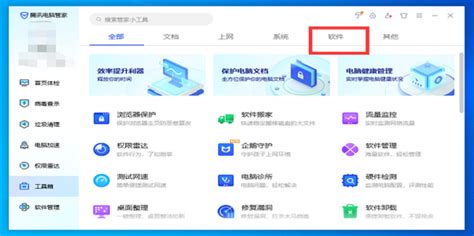 手机搬家在哪里打开?