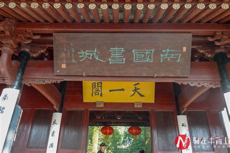 中国最早的藏书楼在浙江宁波，藏古籍30万卷，现为5A景区门票30元