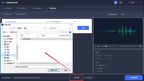 wma是什么格式 ,怎样播放