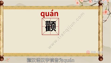 笸籮的拼音是什么??????