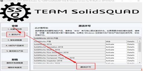wilcom绣花制版软件 v9.0 中文免费版怎么安装