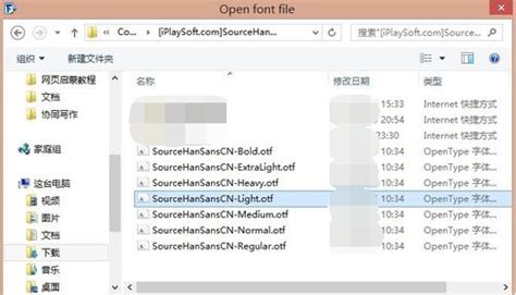 otf格式字体无法安装择怎么办